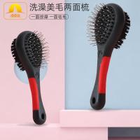 ราคา แปรงขนสุนัข หวีแปรงขน 2 ด้าน Pet comb ขนาด 5.5cm*17.5cm (23219088544)