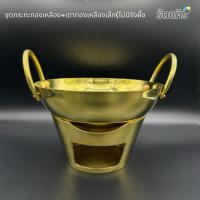ราคา ชุดกระทะทองเหลือง6“+เตาทองเหลืองเล็ก (29511997840)