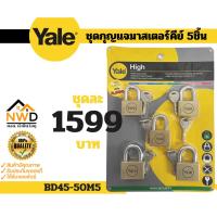 ราคา ชุดกุญแจมาสเตอร์คีย์ 5ชิ้น YALE#BD45-50M5 (สามารถใช้งานภายนอกได้) (25242448370)