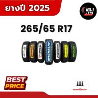 ราคา ยาง 265/65 R17 ปี 25 < 4 เส้น > (44221253814)