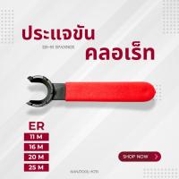 ราคา ด้ามขันฝาครอบคลอเร็ท รุ่น M (27639909960)