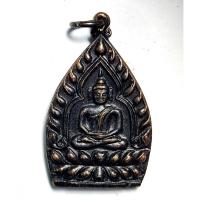 ราคา เหรียญเจ้าสัวหลวงพ่อเกษม เขมโก เนื้อทองแดง พิมพ์ใหญ่ สร้างปี 2535 (42355169311)