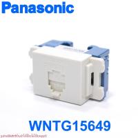 ราคา WNTG15649 PANASONIC ปลั๊กโทรศัพท์พานา ปลั๊กโทรศัพท์พานารุ่นเก่า ปลั๊กโทรศัพท์PANASONIC ปลั๊กโทรศัพท์พานาโซนิครุ่นเก่า (9335403021)