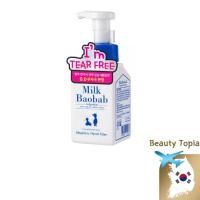 ราคา Milk Baobab โฟมล้างหน้า คลีนซิ่งโฟม Baby Kids Facial Foam Facial Cleanser 300มล (24726849135)