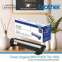 ราคา ลด 600 ใส่โค้ด INCLH11 Brother หมึกสีดำ TN-1000 ของแท้ 100% (3565816206)