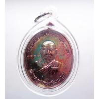 ราคา หลวงปู่มีชัย วัดกกต้อง จังหวัดนครพนม เหรียญรุ่นแรก 2561 (AB2890) (18180798757)