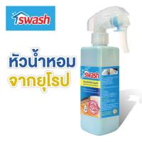 ราคา SWASH Dust Polish Liquid 250 ml. สวอช น้ำยาเก็บฝุ่นละอองและเคลือบเงา ขวดสเปรย์ 250 มล. น้ำยาดันฝุ่นสวอช น้ำยาดันฝุ่น (1159496476)