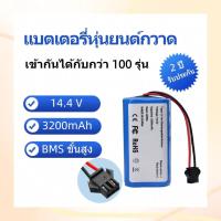 ราคา แบตเตอรี่สำหรับ Ecovacs Deebot N79S N79 Eufy 11S 14V 3200mAh รับประกัน (55553023340)