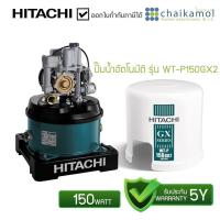 ราคา เครื่องปั๊มน้ำอัตโนมัติ Hitachi รุ่น WT-P150GX2 150W ระยะส่ง 12ม. / รับประกัน 5 ปี PUMP Shallow Well - Tank (7240059505)