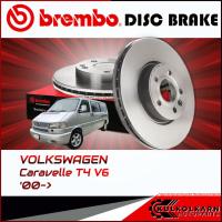 ราคา จานเบรก VW Caravelle T4 V6 00-> (09 9797 11)(08 9176 11) (23567301527)