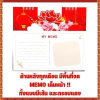 ราคา [2024/2567] ตั้งโต๊ะ ลายจีน ปฏิทินมังกรทอง ปฏิทินสวยๆ ปฏิทินสีแดง ปฏิทินมงคล ปฎิทินตั้งโต๊ะ ปีมังกรทอง แบบมีจดบันทึกเยอะ (23255224230)