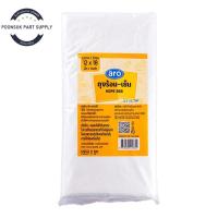 ราคา aro เอโร่ ถุง HDPE ถุงร้อนเย็น ถุงร้อน-เย็น ขาวขุ่น 12x18 นิ้ว 1 กก. (46251179418)