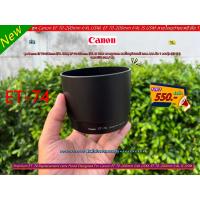 ราคา ฮูด Canon EF 70-200mm f/4L USM, EF 70-200mm f/4L IS USM หน้าเลนส์ 67mm ภายในบุกำมะหยี่ เกรด AAA มือ 1 ตรงรุ่น (ET-74) (23076120288)