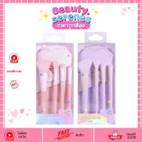 ราคา N358 (คละสี) Nee Cara 4pcs Brush Set With Bag แปรงแต่งหน้า ขนแปรงนุ่ม เบาสบาย (26873393471)
