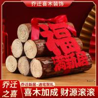 ราคา พิธีขึ้นบ้านใหม่ Joy Muchai ย้ายของขวัญพิธีขึ้นบ้านใหม่ของขวัญบ้านใหม่พิธีขึ้นบ้านใหม่ตกแต่งอุปกรณ์ตกแต่งไม้ 12.30 (47002123145)