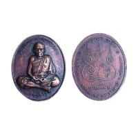 ราคา เหรียญหลวงปู่หมุน อายุ109 ปี เนื้อโลหะทองเหลืองรมดำ (10245538567)