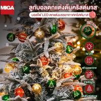 ราคา ไฟประดับ LED ไฟประดับต้นคริสต์มาส ไฟกระพริบ LED ไฟตกแต่ง ไฟหิ่งห้อย ไฟปีใหม่ ไฟคริสต์มาส ลวดลายประณีต สวยงาม (29668281046)