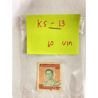 ราคา แสตมป์เก่าเก็บ-ร.9 ชุดที่5_K5-13 (4097792922)