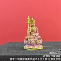 ราคา [คอลเลกชันโบราณ] สีบรอนซ์ทาสี Ksitigarbha King พระพุทธรูปบูชาในครัวเรือน Ksitigarbha King พระโพธิสัตว์พระพุทธรูป Ksitigarbha พระพุทธรูป (50502946472)