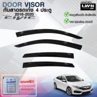 ราคา LWN4x4 กันสาด Honda Civic 4ประตู สีดำทึบ 4ชิ้น แถบกาว 3M แท้ ดีไซน์สวยประตูหน้า-หลังติดชิดกัน หนาเกรด A (18894704630)