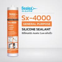 ราคา ซิลิโคน ยาแนว Silicone ซีลเลกซ์ Sealex Sx-4000 (12698544318)