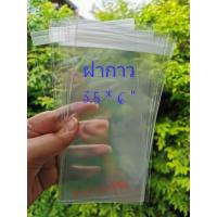 ราคา ถุงแก้วฝากาวขนาด 3.5 x 6 +2 นิ้ว 100 ใบ 70 บาท /ซองใสฝากาว /ถุงใสฝากาว /ถุงใสOPPฝากาว (8657865332)