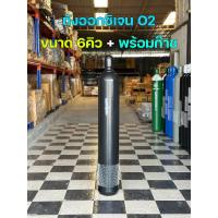 ราคา ถัง Oxygen ออกซิเจน 6 คิว ราคาต่อ 1 ถัง สีดำ สำหรับงานอุตสาหกรรม พร้อมลม (ถังใหม่ +Oxygen 10.0L) ได้มาตราฐาน ISO9809-3 (24972418344)