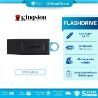 ราคา มีส่งด่วน KINGSTON FLASH DRIVE [แฟลชไดร์ฟ] DTX 64GB USB 3.2 BLACK รับประกัน 5 ปี (15208814874)
