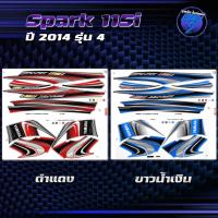 ราคา สติกเกอร์Spark115i ปี2014 รุ่น4 สติกเกอร์สปาร์ค115i ปี2014 รุ่น4 สติ๊กเกอร์Yamaha Spark115i (28990740207)