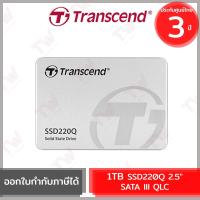ราคา Transcend SSD220Q 2.5" SATA III QLC 1TB เอสเอสดี ของแท้ ประกันศูนย์ 3ปี (21246528745)