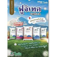 ราคา ปุ๋ยทางดิน 12-12-17 / 15-5-20 / 16-16-16/7-21-21 / 25-7-8 ฟูจิเทค ผลผลิตน้ำหนักดี สีสวย ขนาด 25 กิโลกรัม (54553430436)