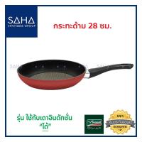 ราคา Seagull (นกนางนวล) กระทะด้าม กลาดิเอเตอร์ โปร อินดักชั่น 28 ซม *ถูกที่สุด* รหัส 100356541 กะทะ กะทะด้าม กระทะ กะทะผัด (3815881457)