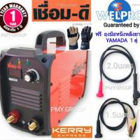 ราคา เชื่อม-ดี เครื่องเชื่อม ตู้เชื่อม หูหิ้ว อินเวอร์เตอร์ MMA250 การรันตีจาก Welpro ฟรีถุงมือหนัง 1 คู่ (4307574326)