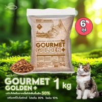 ราคา GOURMET GOLDEN กรูเม่ อาหารแมว อาหารเม็ดสูตรคุมก้อนขนจากเกาหลี 1KG 6ถุง (1445021870)