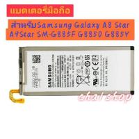 ราคา แบตเตอรี่ สำหรับ SamsungGalaxy A8 Star A9Star SM-G885F G8850 G885Y 3700mAh Original Samsung เปลี่ยนแบตเตอรี่ (41664497132)