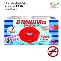ราคา อาท แมท 12 แพค 30 แผ่น รีฟิว เครื่องไฟฟ้าไล่ยุง (28354290141)
