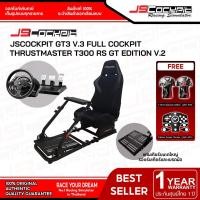 ราคา ชุด Set JSCockpit GT3 Full Cockpit Simulator พร้อม Thrustmaster T300 RS GT Edition V.2 ครบชุด (11947724774)