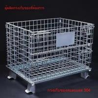 ราคา 304 สแตนเลส พับได้ กรงโกดัง โครงเหล็ก กรงผีเสื้อ อุตสาหกรรม กล่องขนส่ง กรงเหล็ก โครง กรงด่วน กรงคัดแยก (28737307238)