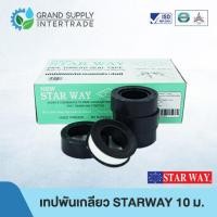 ราคา (แบบม้วน) เทปพันเกลียว STARWAY ขนาด 10 เมตร (12mm x 0.055mm x 10M) (25744925953)