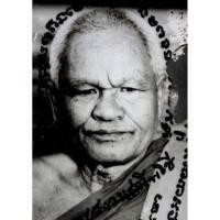 ราคา กะระหรี่ แก่ๆก็ หาผัวได้…ลูกอมหาเสน่ห์ หลวงพ่อสงวน วัดไผ่พันมือ จ. สุพรรณบุรี (ได้บ้านๆมาพร้อมรูปอาจารย์สงวนเก่าๆ) (24495649251)