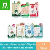 ราคา บีเค แอคเน่ ครีมซองบำรุงผิวหน้ามีปัญหาสิว 4-8g. BK Acne Facial Care Sachets (24911565366)