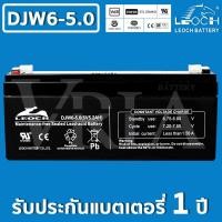 ราคา LEOCH DJW6-5.0 ( 6V 5.2AH ) VRLA Battery แบต สำรองไฟ ไฟฉุกเฉิน รถไฟฟ้า ตาชั่ง ประกัน 1 ปี คุณภาพ (17464902848)