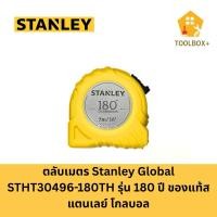 ราคา ตลับเมตร Stanley Global STHT30496-180TH รุ่น 180 ปี ของแท้สแตนเลย์ โกลบอล (42401568375)