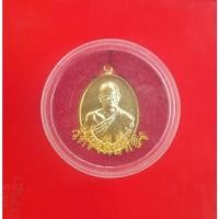ราคา เหรียยพระครูจริยา วัดเจดีย์ทอง "แท้"พระเครื่องยอดนิยม เครื่องรางและสิ่งศักดิ์สิทธิ์ รับประกันความแท้ เก็บเงินปลายทาง พระ (29402315686)
