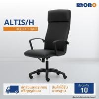 ราคา MONO เก้าอี้ทำงาน เก้าอี้สำนักงาน เก้าอี้ออฟฟิศ รุ่น ALTIS/H (24568424952)