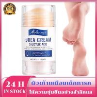 ราคา Vaselineครีมบำรุงเท้า แท่งครีมบำรุงมือ ครีมทาเท้าแตก ครีมทามือขาว น้ำมันม้า ดูแลเท้า ดูแลมือ ครีมทาเท้า ครีมทามือ (27473484484)