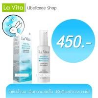 ราคา La Vita Moisturizing Milk Essence 30g. - ลาวิต้า มอยซ์เจอไรซิ่ง มิลค์ (529623403)