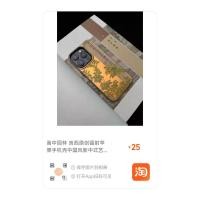 ราคา ทาสีสวน Original Yanxi เลเซอร์เคสโทรศัพท์ Apple สไตล์จีนใหม่ศิลปะจีน Sense iPhone 15 Pro Max (51251236470)