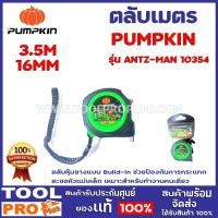 ราคา ตลับเมตร AN TZ-MAN AM3516M 3.5X16MM. 10354 ตลับหุ้มยางแบบ Bulid-in ช่วยป้องกันการกระแทก ตะขอหัวแม่เหล็ก (12583606862)