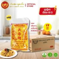 ราคา หมี่ซั่วเหลือง 400 กรัม x 40 ห่อ ตรากระต่าย - Yellow Chinese Noodles หมี่ซั่วเจ ไม่ใส่วัตถุกันเสีย เก็บได้นาน 18 เดือน (23013377509)